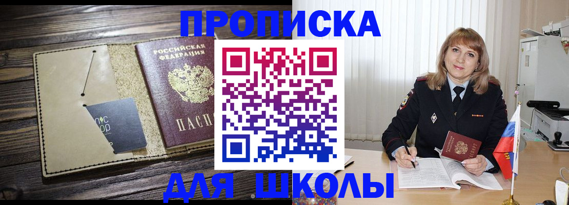 прописка в Среднеуральске