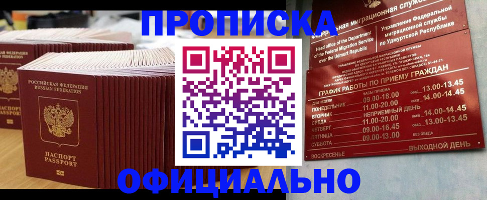 временная регистрация для всех в Среднеуральске