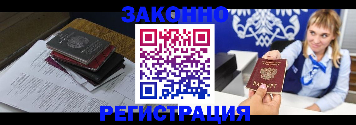 прописка регистрация в Среднеуральске