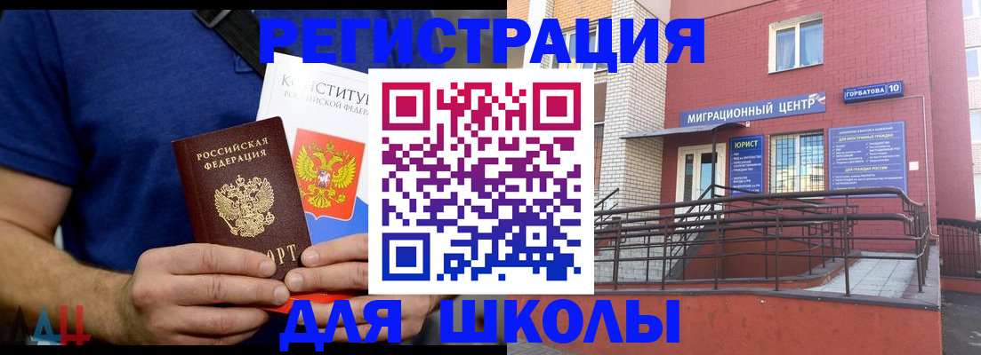 временная регистрация для всех в Среднеуральске